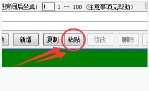 勇芳一键进房间v1.2.2