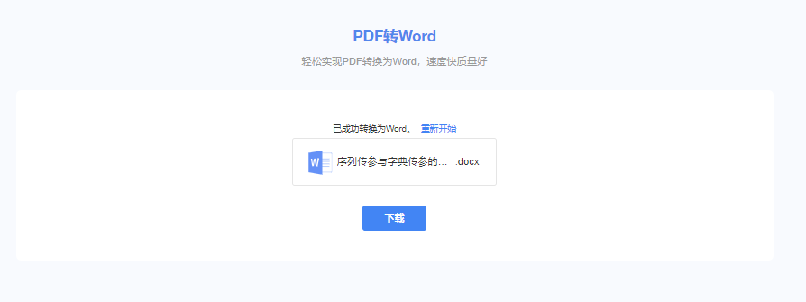 轻闪PDF在哪下载