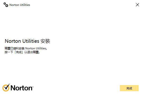 Norton Utilities Premium下载v21.4.5.428