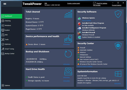 TweakPower绿色版