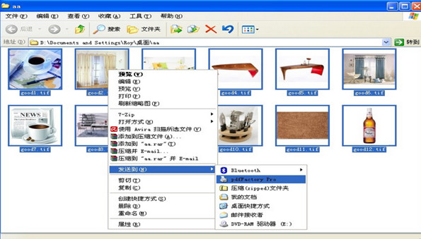 PDFFactory注册码v8.1