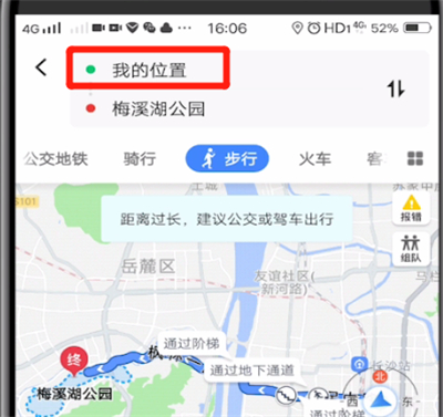 高德地图设置起点终点