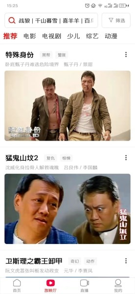 西瓜视频如何投屏