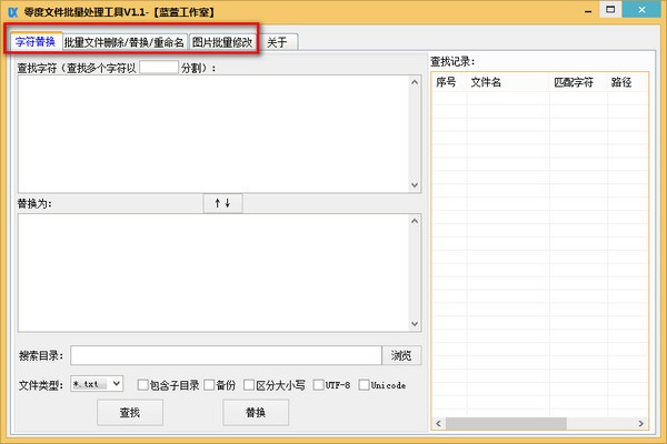 零度文件批量处理工具v1.3