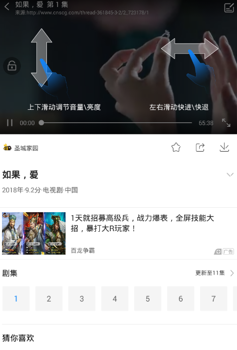 影视大全怎么投屏