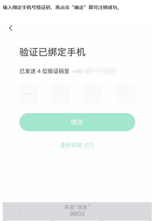 keep怎么注销账号