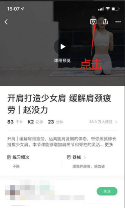 keep怎么投屏到电脑