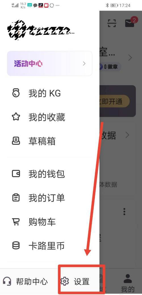 keep怎么开启自动组队