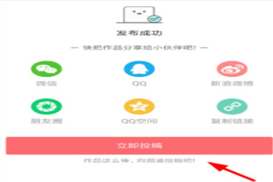 触漫怎样投稿官方