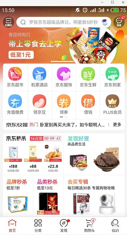 京东怎么找微信好友代付