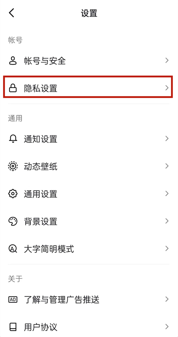 抖音怎么关闭私信已读