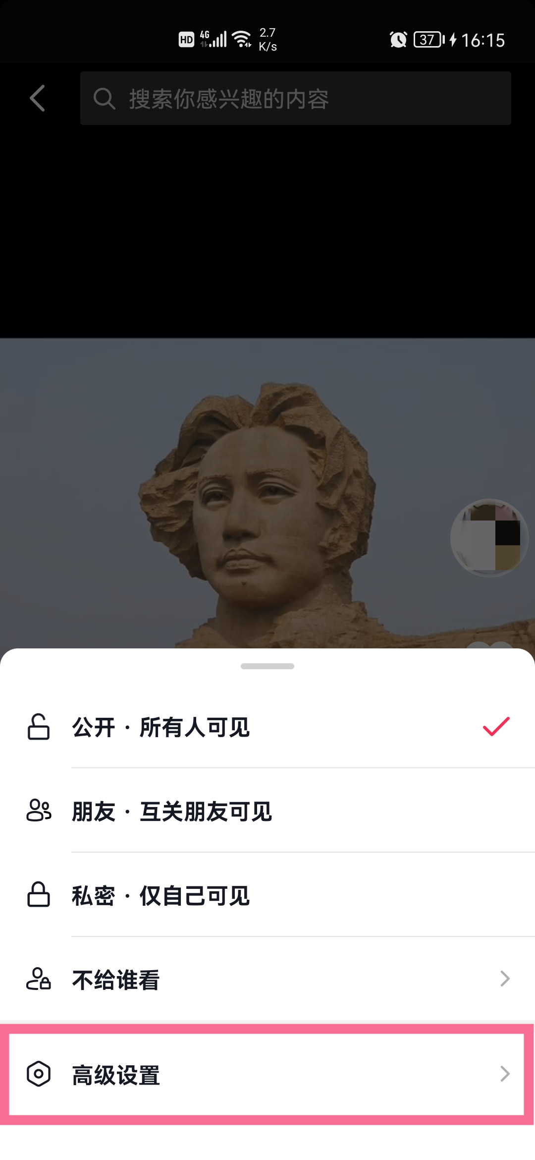 抖音怎么禁止下载