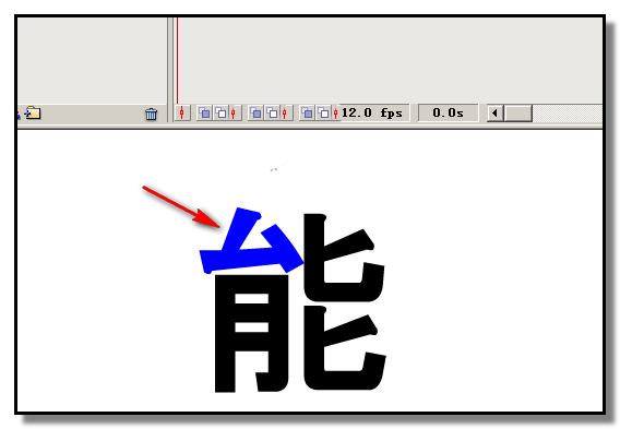 flash怎么制作彩色文字