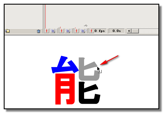 flash怎么制作彩色文字