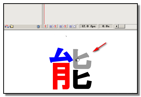 flash怎么制作彩色文字