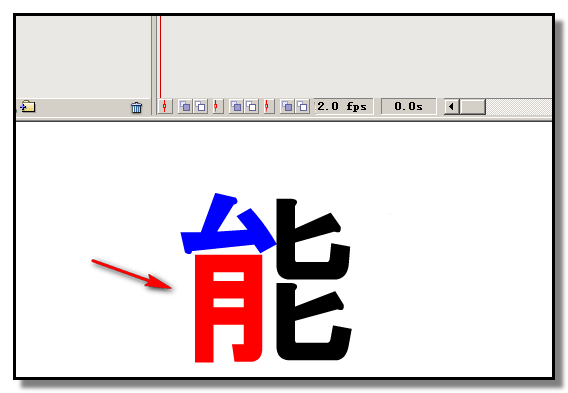 flash怎么制作彩色文字