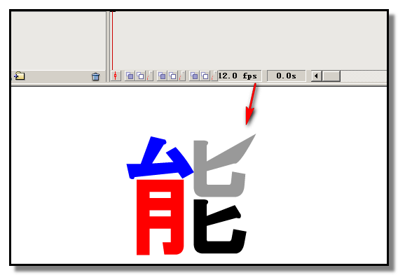 flash怎么制作彩色文字