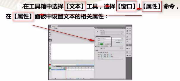 Flash怎么制作空心文字