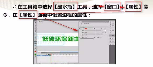 Flash怎么制作空心文字