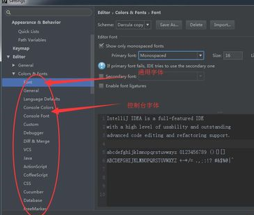 intellij idea怎么修改主题样式