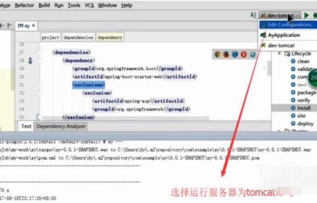 intellij idea怎么配置Tomcat