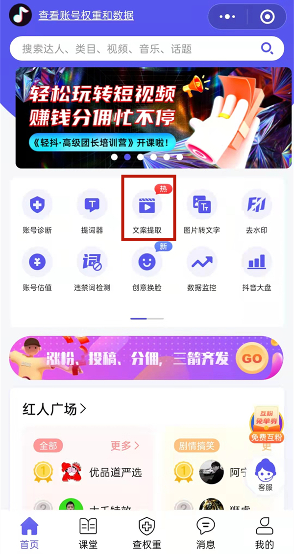 抖音怎么提取视频文字