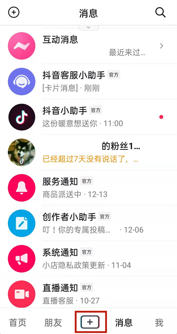 抖音怎么发布长视频