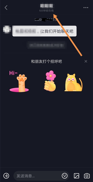 抖音怎么查看好友在线