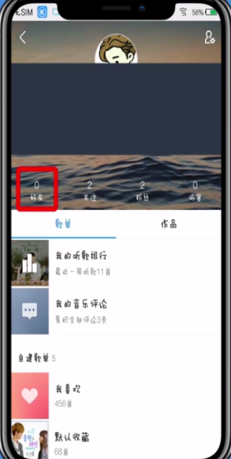 酷狗音乐怎么加好友