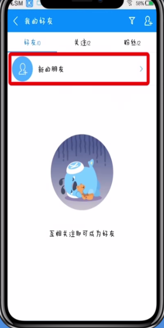 酷狗音乐怎么加好友