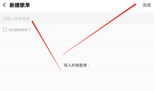 酷狗音乐如何创建歌单