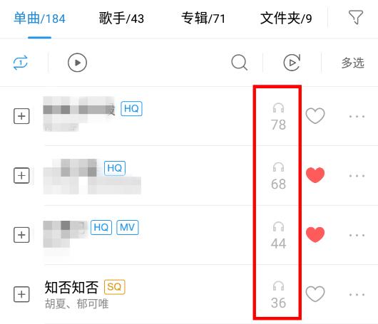 酷狗音乐怎么查看听歌次数