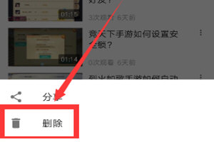 西瓜视频怎么删除作品