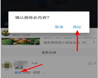 西瓜视频怎么删除评论