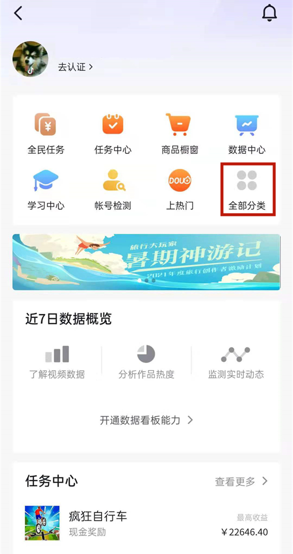 抖音怎么建粉丝群