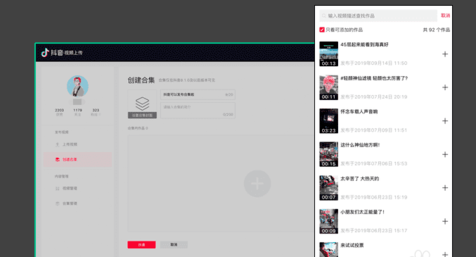抖音怎么创建合集
