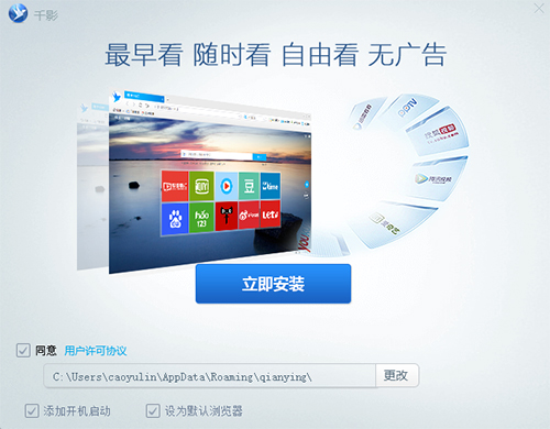 千影浏览器v2.2.2.137.0