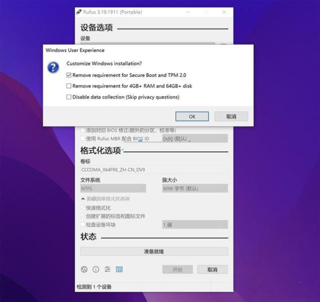 win11 22h2跳过联网方法