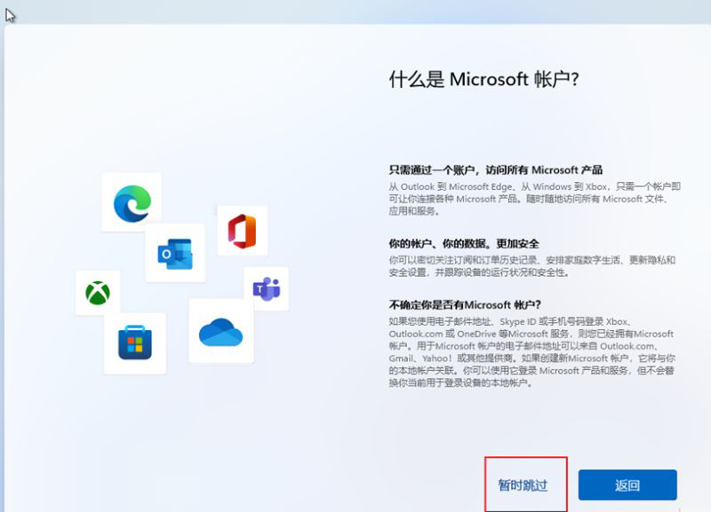 win11 22h2跳过联网方法