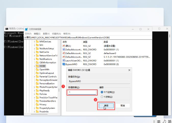 win11 22h2跳过联网方法