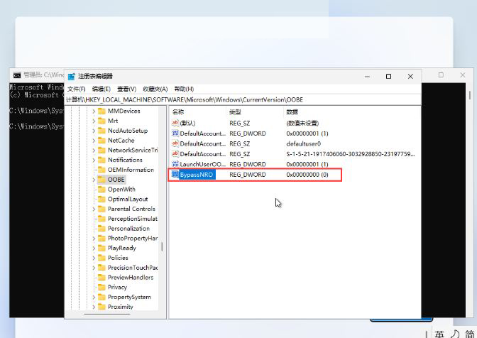 win11 22h2跳过联网方法