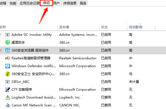 win10开机启动项怎么设置