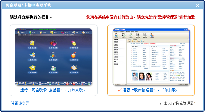 阿蛮歌霸KTV点歌系统v5.3.5.0
