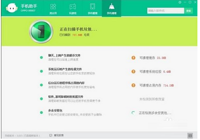 OPPO手机助手v3.8.7.2561