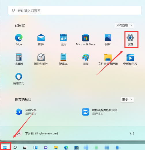 win11任务栏靠左怎么设置