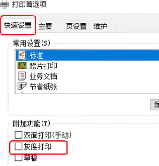 pdffactory怎么打印黑白文件