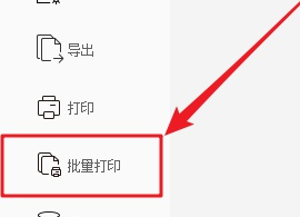 pdffactory怎么批量打印文件