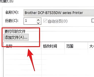 pdffactory怎么批量打印文件