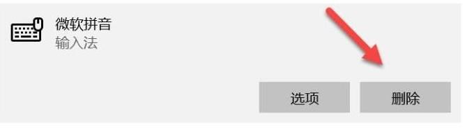 微软输入法打不出汉字怎么办