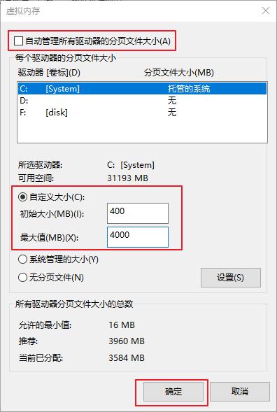 电脑提示ISDone.dll错误怎么解决